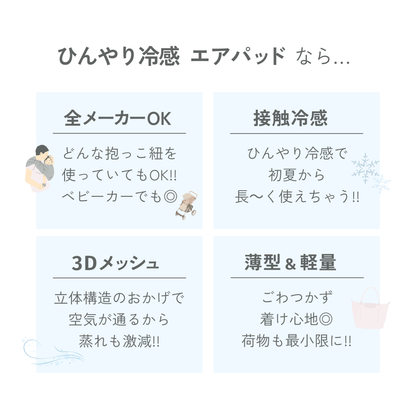 AIR PAD (エアパッド)