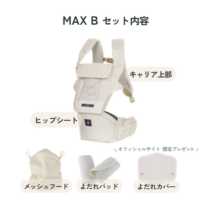 MAX B (マックスビー)