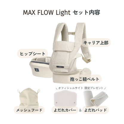 MAX FLOW Light (マックスフローライト)