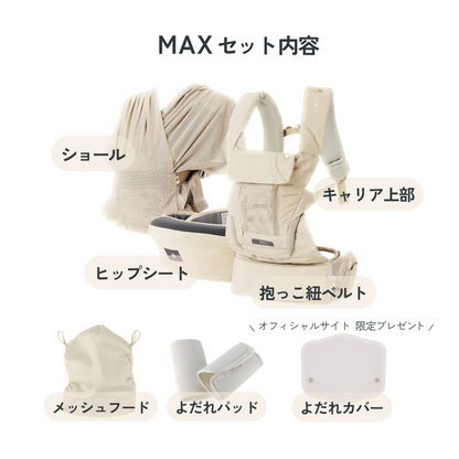 MAX (マックス)