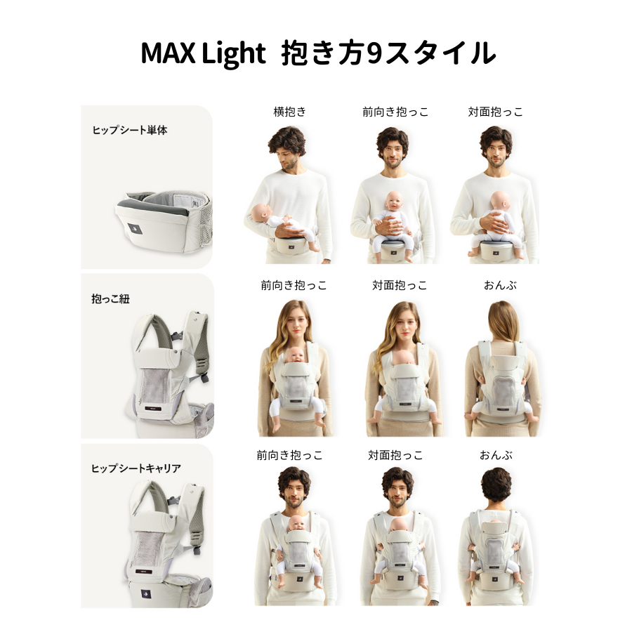 MAX Light (マックス ライト)