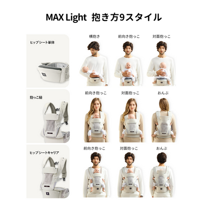 MAX Light (マックス ライト)
