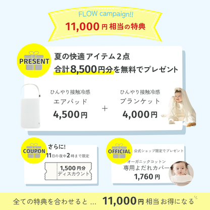 MAX FLOW (マックスフロー)