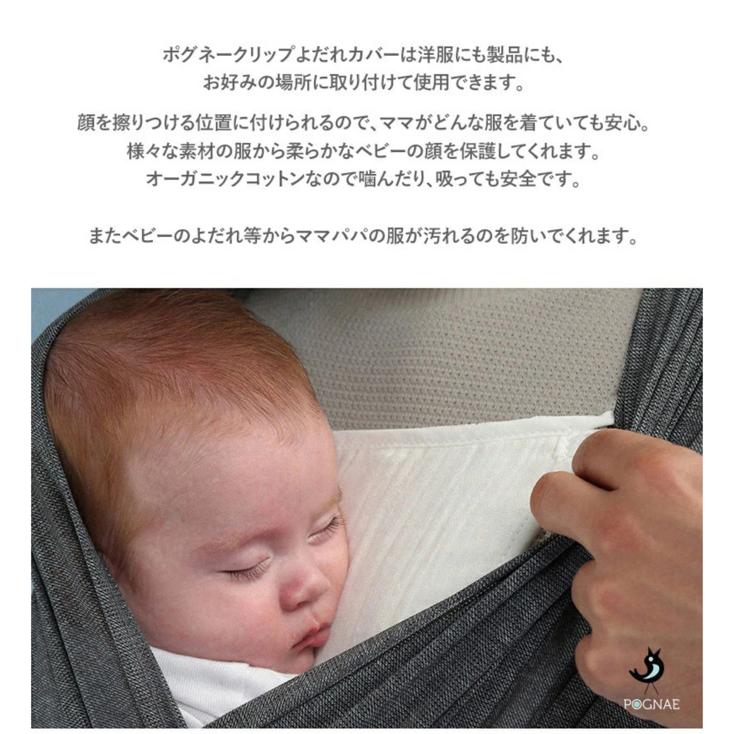 クリップ付よだれカバー