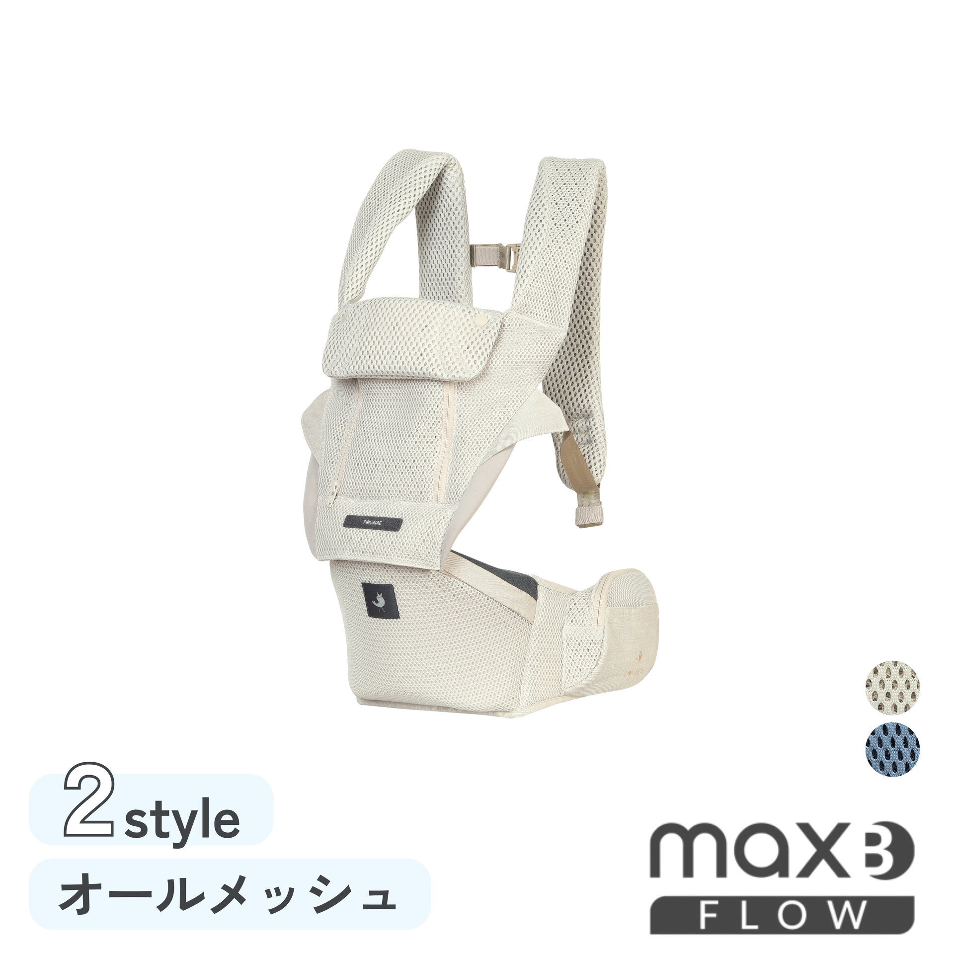 【ポグネー】max B ヒップシート 楽天市場】ヒップシート 抱っこ紐 MAX B 新生児 から 3歳 まで使える