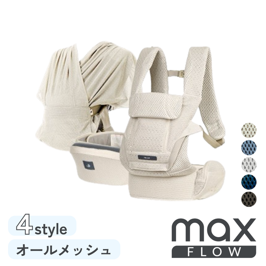 4WAYセット ヒップシート抱っこ紐 (ベビーラップ・抱っこ紐あり) – POGNAE 4WAYセット ヒップシート抱っこ紐 (ベビーラップ・抱っこ紐あり) – POGNAE