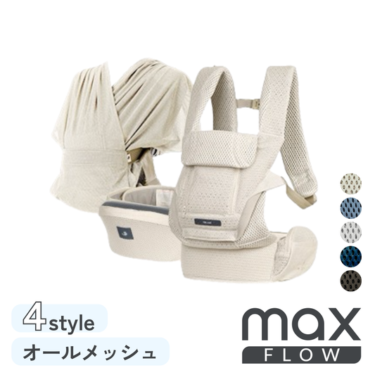 MAX FLOW (マックスフロー)