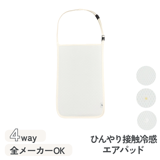AIR PAD (エアパッド)