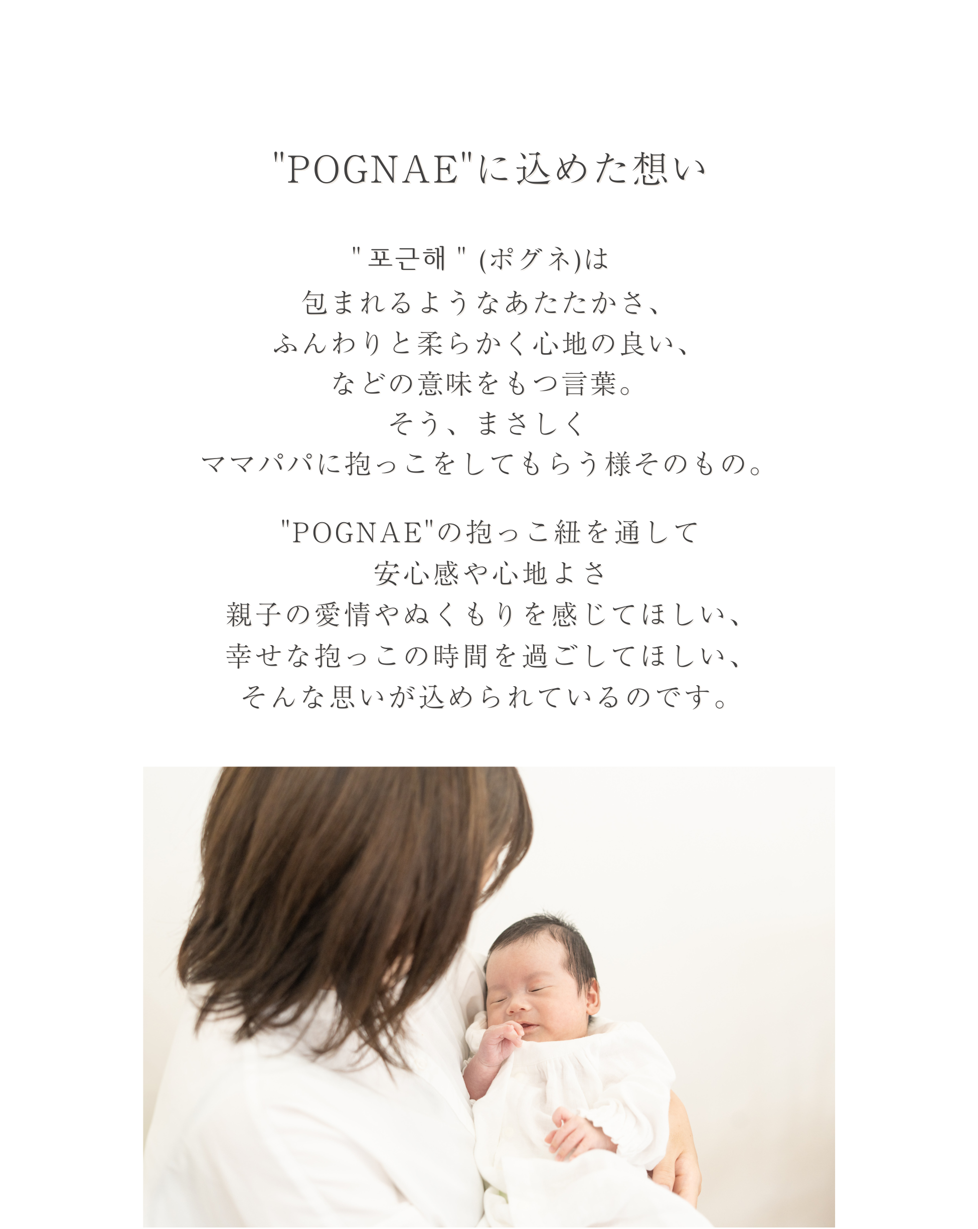 POGNAE(ポグネー)ヒップシートキャリア|公式オンラインストア POGNAE(ポグネー)ヒップシートキャリア|公式オンラインストア